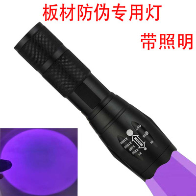 蓝光防伪手电筒紫光灯板材鉴定专用紫外线灯验板材测试笔照生态板