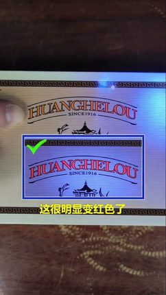 照烟真假器紫光灯中华鉴定专用防伪看香烟329字头1916检测验烟器