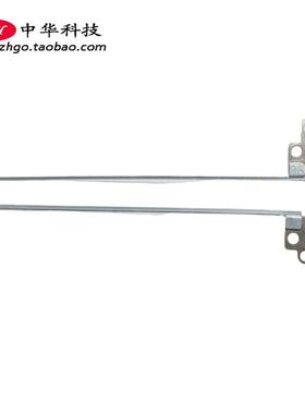 适用联想 Erazer Z51-70 小新 V4000 屏轴 转轴 铰链 5H50J23638