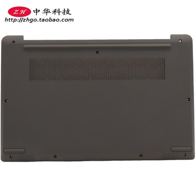 适用联想 IdeaPad 3 14IAU7 14ABA7 D壳 底盖 外壳 5CB1H38872