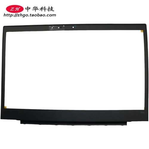适用Thinkpad T570 P51S T580 P52S B壳外贴+B壳内框 屏框 外壳