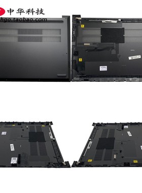 适用联想 昭阳X5-16 IRL ABP IML AHP IRH IAL D壳5CB1M48823外壳