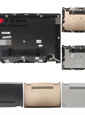 适用联想Ideapad Yoga720-13IKB D壳 底盖 外壳5CB0N68026