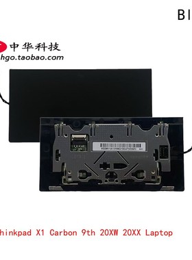 适用 X1 Carbon 9th Gen9 2021款 触摸板 带NFC 鼠标板5M11A17774