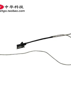 适用联想 V130-14IKB IGM 威5-14IKB 屏线5C10Q59818 DC02002WF00