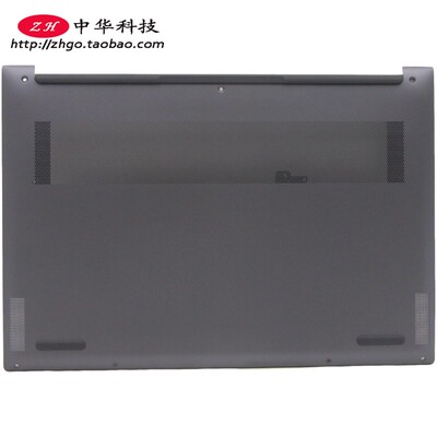 适用联想21款Yoga 14sACH Yoga Slim 7 Pro-14ACH5 底盖 D壳 外壳
