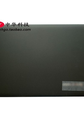 适用昭阳 E50-70 E50-80 E51-80 A壳 屏后盖 外壳 5CB0H44867