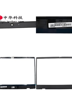 适用联想 V540s-14IKB 扬天S540-14 昭阳K4 威6Pro-14 B壳 外壳