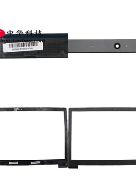 适用联想Ideapad 130-15AST 330C-15IKB B壳 屏框 外壳5B30R34450