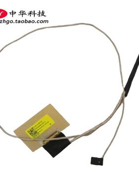 适用联想V145 V330-15AST V320-15IKB屏线5C10R34473 DC020032X00