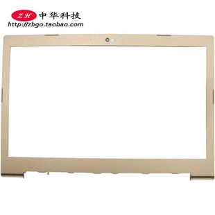 520 外壳 15IKB B壳 5B30N98510 屏框 适用联想Ideapad