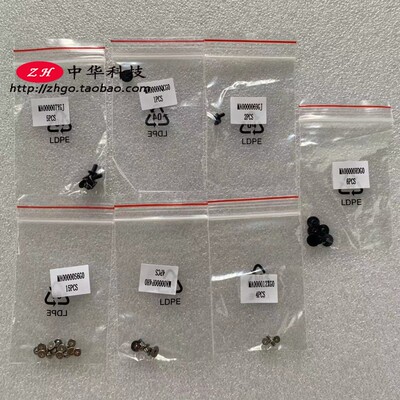 E455 E450 E465 E460 E470 E475 E480 E485 E490 E495 螺丝 螺钉