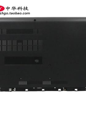 适用联想昭阳E41-15 E41-10 D壳 底盖 下盖 外壳 5CB0P20721