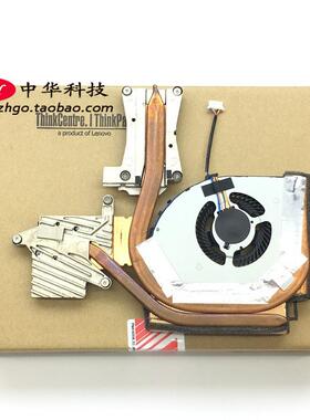 适用 ThinkpadW541 W540 风扇 散热器 独立Q1 Q3显卡04X1894