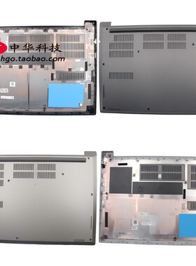 适用Thinkpad E480 E490 E485 E495 D壳 底盖01LW161外壳01LW162