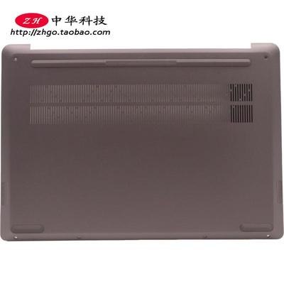 适用联想IdeaPad 5 Pro 14IAP7 ARH7 D壳 底盖 外壳 5CB1H81067