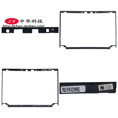 适用联想Thinkpad T480S B壳 内框 屏框 外壳  IR红外款 01YN981