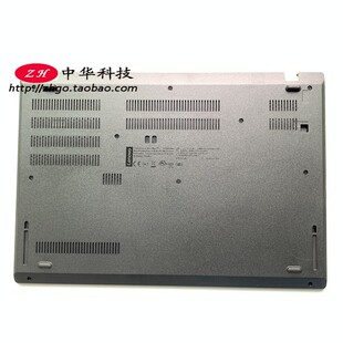 适用联想Thinkpad L480 D壳 底盖 主机下盖 外壳01LW319 A壳 B壳