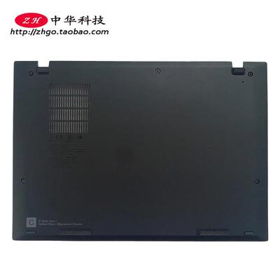 适用Thinkpad联想X1 Nano Gen1 D壳 底盖 外壳5M10X63648