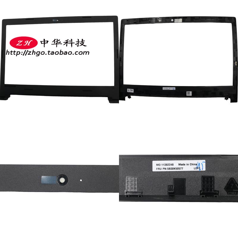 适用联想Ideapad 100-14IBD B壳 屏框 外壳5B30K50577