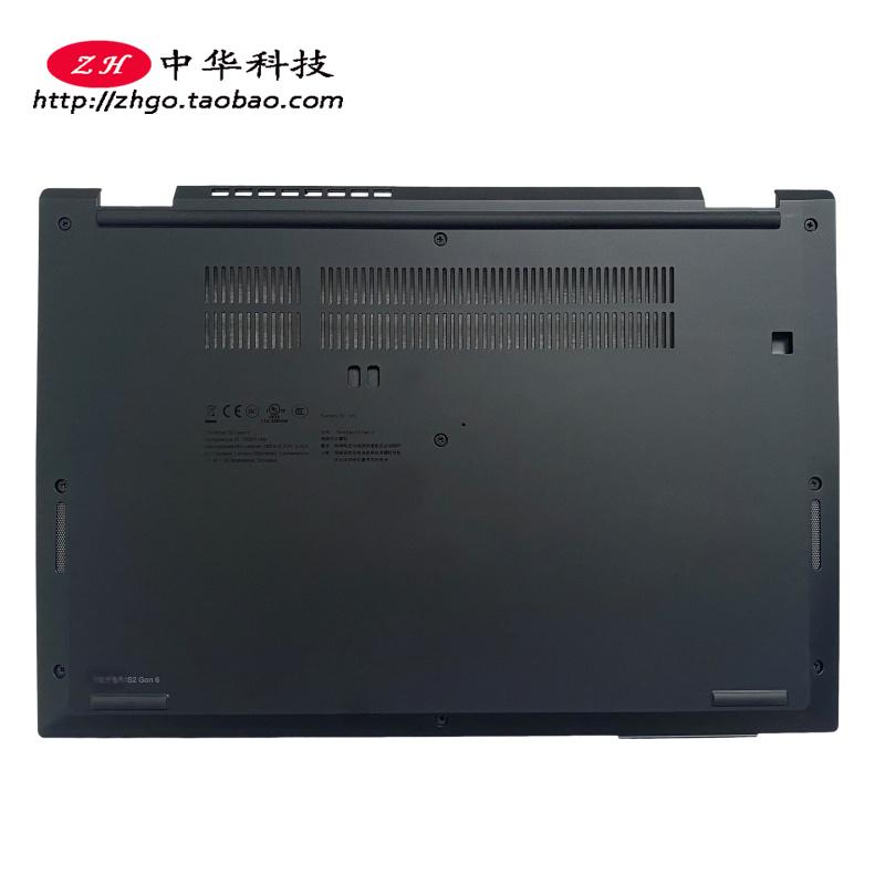 适用联想Thinkpad S2 Gen6 D壳 底盖 外壳5CB0Z69172