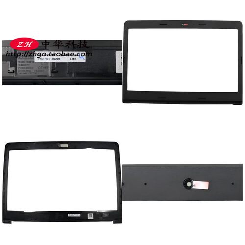 适用联想Thinkpad E470 E470c E475 B壳  屏框 外壳 01EN229