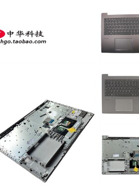 适用联想Ideapad 520-15IKB 键盘 C壳 外壳5CB0N98630 5CB0N98675