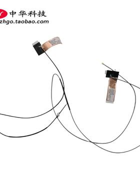 适用 Thinkpad联想 L480 L490 WIFI 无线 模块 天线 01LW324