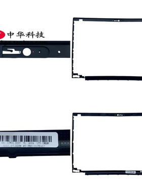 适用联想Thinkpad T580 P52S B壳 内框 屏框 外壳SB30Q40219