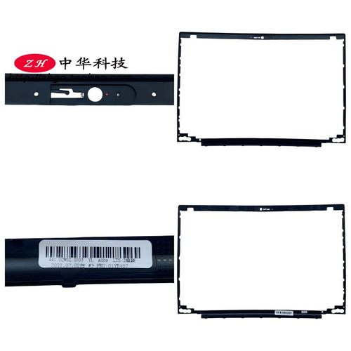 适用联想Thinkpad T580 P52S B壳 内框 屏框 外壳SB30Q40219