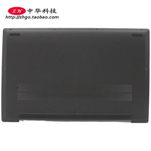 适用联想Ideapad 5-15ARE05 ITL IIL ALC D壳 底盖外壳5CB0X56069