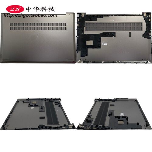 适用联想Ideapad S540-15IWL GTX D壳 底盖 外壳5CB0U43608