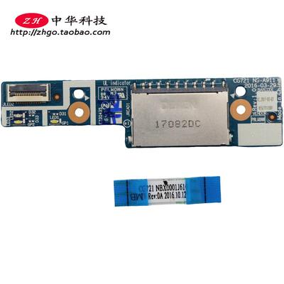 适用联想110-17ACL 开机板NS-A911 读卡器小板5C50L72481