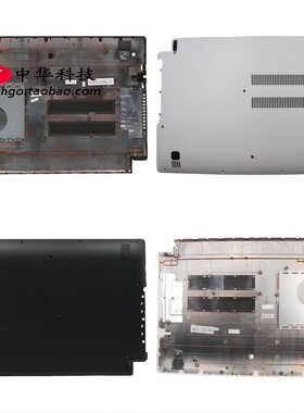 适用联想 Flex2-15 D壳 底盖 外壳5CB0G85646 5CB0F76746