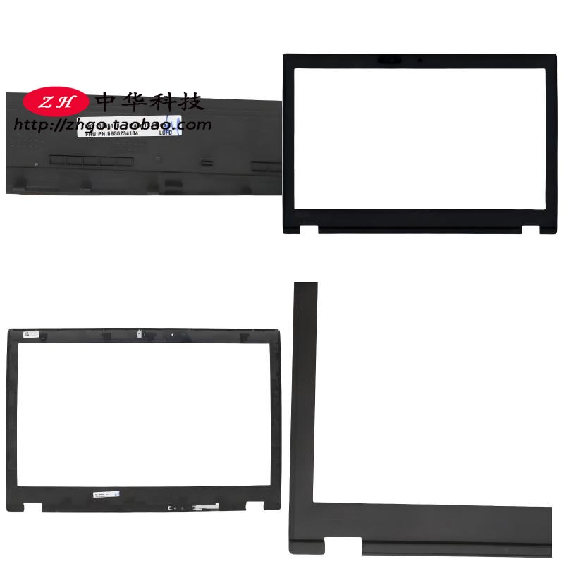 适用联想Thinkpad P52 B壳 屏框 前框 IR红外 外壳 5B30Z34164