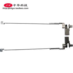 W541 W540 屏轴 铰链 04X5533 适用联想Thinkpad 转轴 T540p