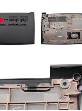适用联想 V340-17IWL L340-17API IWL D壳 底盖 外壳 5CB0S17133