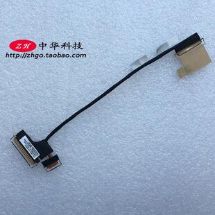 适用Thinkpad T460 S T470S 屏线 屏幕排线 高分 2K 3K WQHD FHD