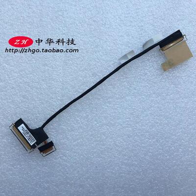 适用Thinkpad T460 S T470S 屏线 屏幕排线 高分 2K 3K WQHD FHD