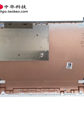 适用联想120S-14IAP Winbook 底盖 D壳 B壳 屏轴盖 5CB0P20673