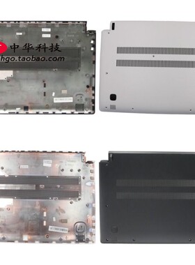 适用联想 Flex2-14 D壳 底盖 外壳 5CB0F76736 5CB0F76738