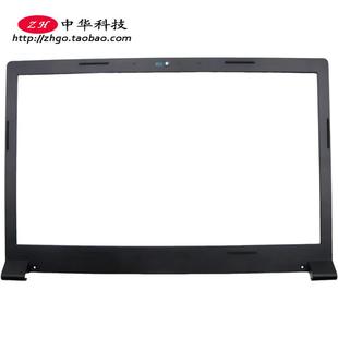 M5400 外壳 B壳 屏框 90204204 屏幕边框 适用联想