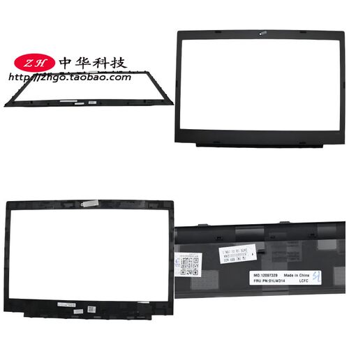 适用联想Thinkpad L480 B壳 屏框 前框 非红外 外壳 01LW314