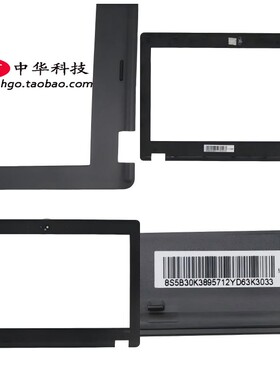 适用联想Ideapad  100S-11IBY B壳 黑色 屏框 外壳 5B30K38957