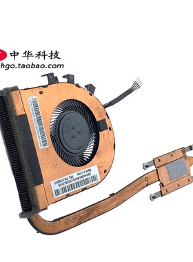 适用Thinkpad L450 L460 L470 风扇 集成 散热器 01HW919 01HW920
