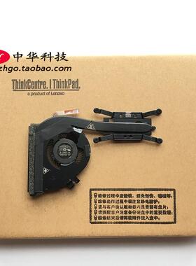 适用Thinkpad X260 风扇 CPU散热器 00UP173 A壳 B壳 C壳