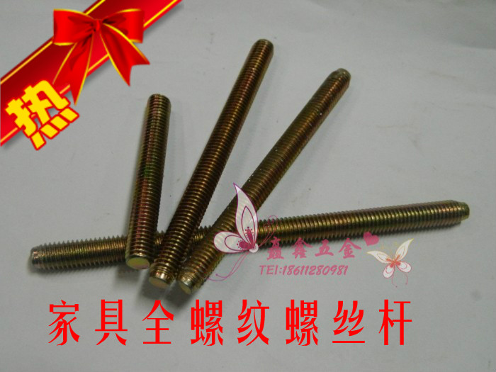 ¼Ò¾ßÂÝË¿Á¬½Ó¼þ È«ÑÀÂÝË¿¸Ë È«ÂÝÎÆ¼Ò¾ßÂݸËm8*40/60/80/100/120