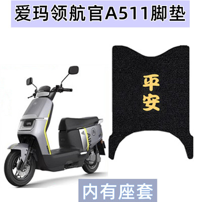 电动车脚垫防水专用防滑耐磨加厚