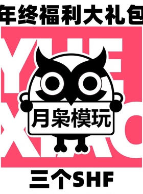 月枭新年福袋 万代SHF真骨雕龙骑 假面骑士新2号 伏地魔 武藤游戏