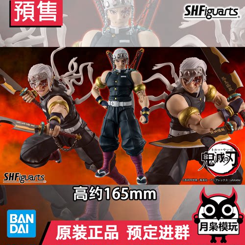 万代SHF鬼灭之刃宇髄天元可动